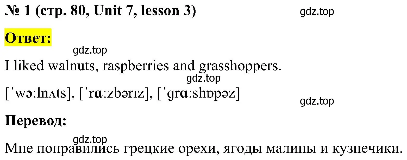 Решение номер 1 (страница 80) гдз по английскому языку 3 класс Кузовлев, Лапа, рабочая тетрадь