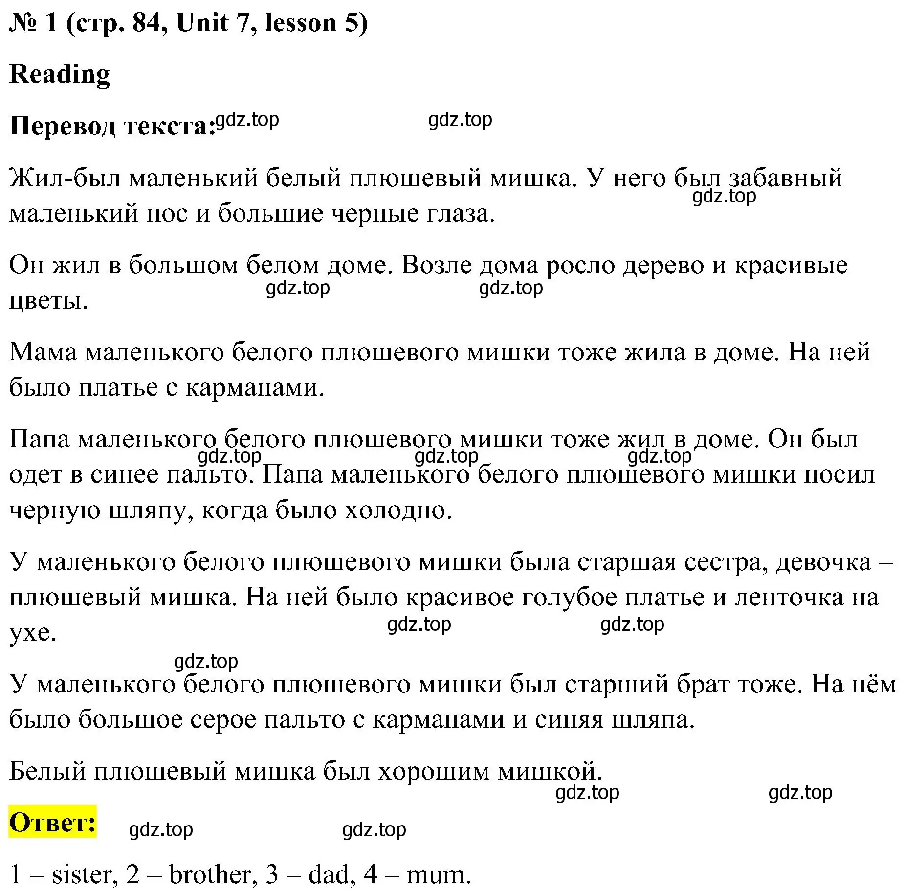 Решение номер 1 (страница 84) гдз по английскому языку 3 класс Кузовлев, Лапа, рабочая тетрадь