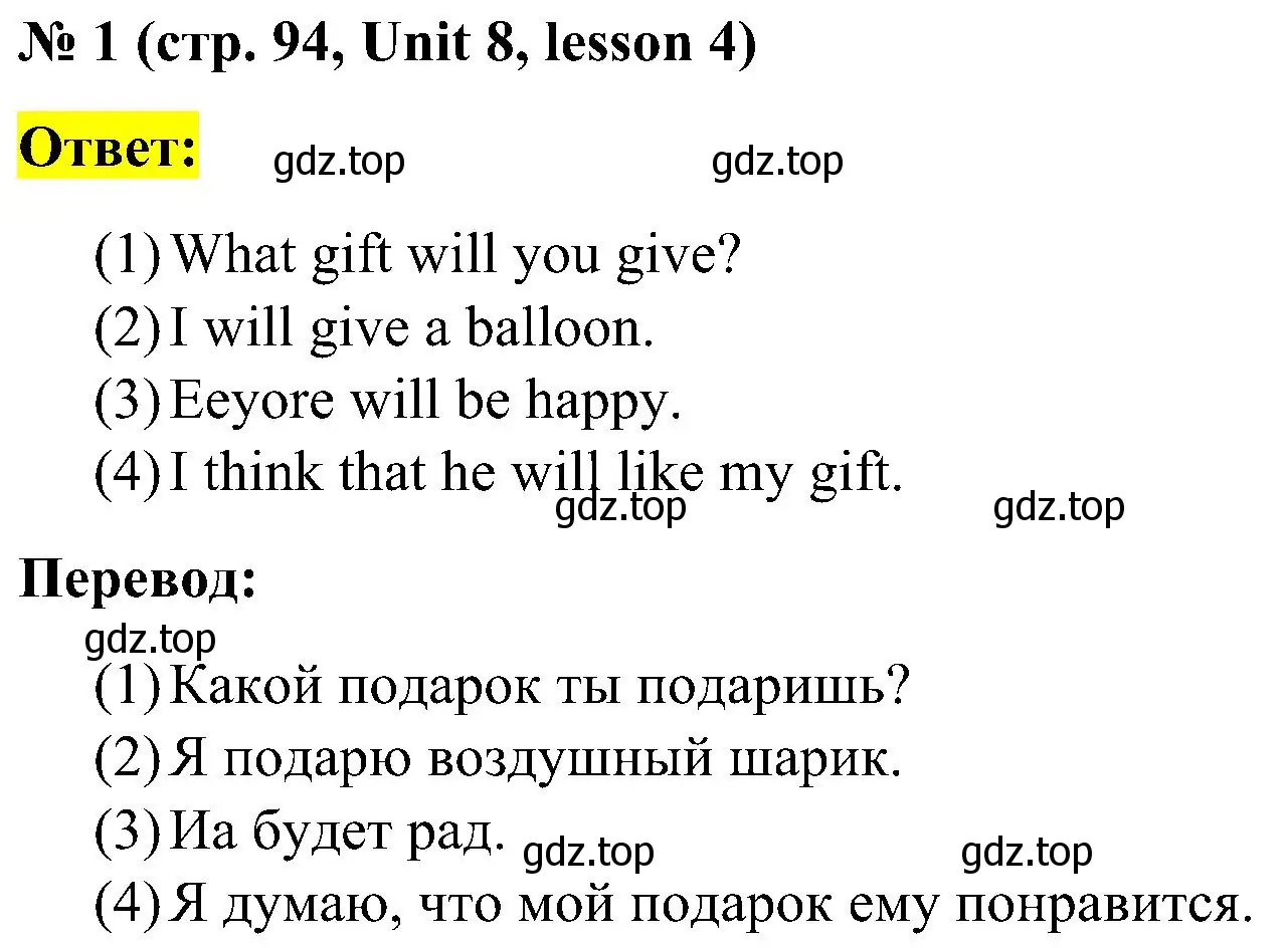 Решение номер 1 (страница 94) гдз по английскому языку 3 класс Кузовлев, Лапа, рабочая тетрадь