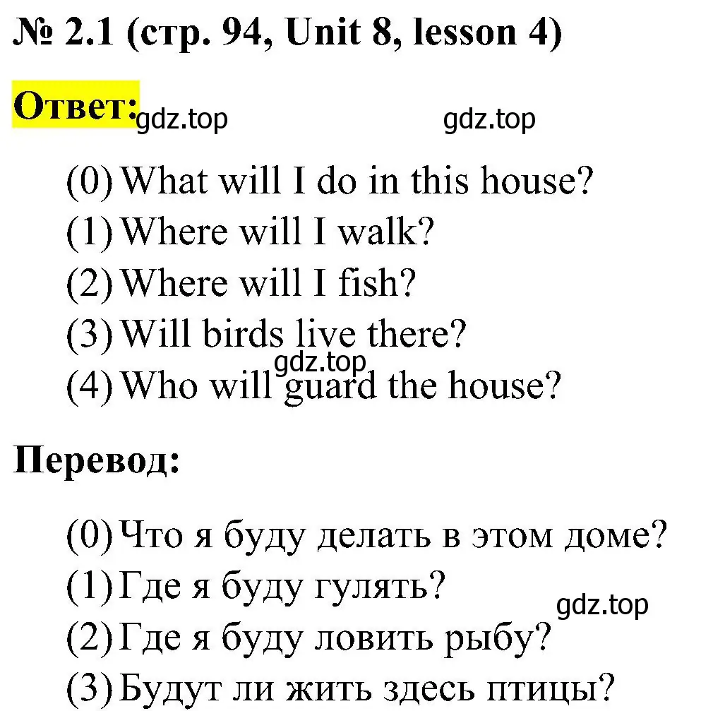 Решение номер 2 (страница 94) гдз по английскому языку 3 класс Кузовлев, Лапа, рабочая тетрадь