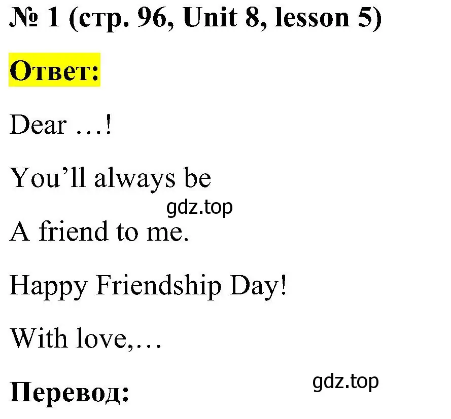 Решение  Lesson 5 (страница 96) гдз по английскому языку 3 класс Кузовлев, Лапа, рабочая тетрадь