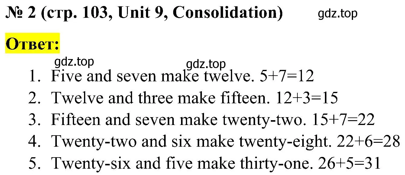 Решение номер 2 (страница 103) гдз по английскому языку 3 класс Кузовлев, Лапа, рабочая тетрадь
