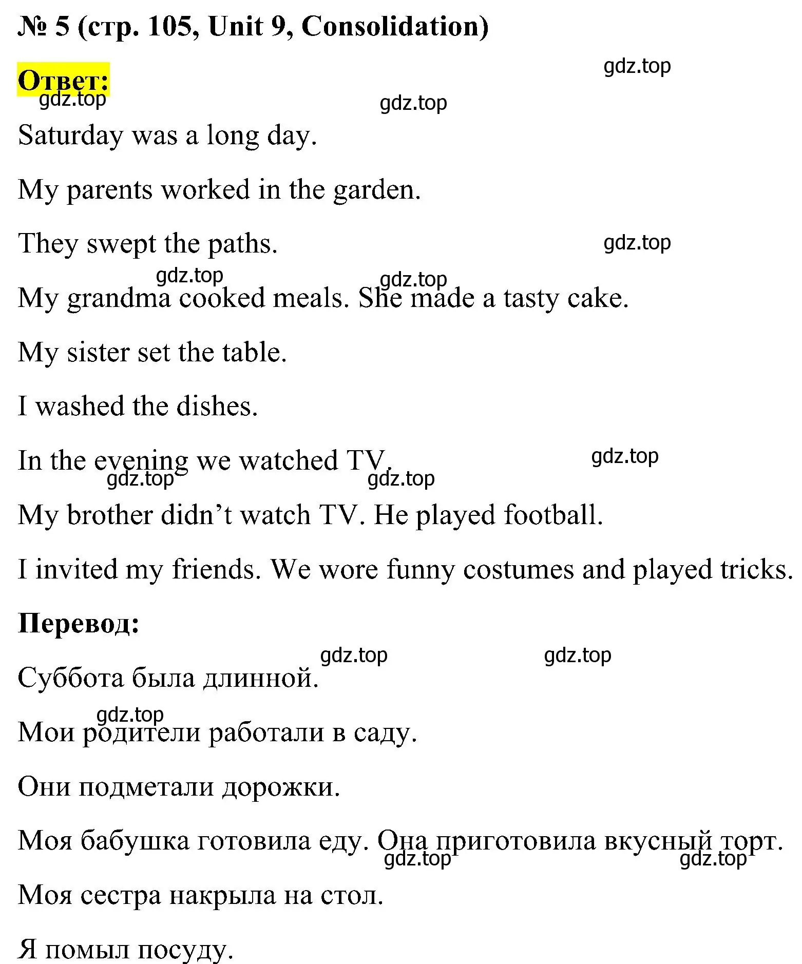 Решение номер 5 (страница 105) гдз по английскому языку 3 класс Кузовлев, Лапа, рабочая тетрадь