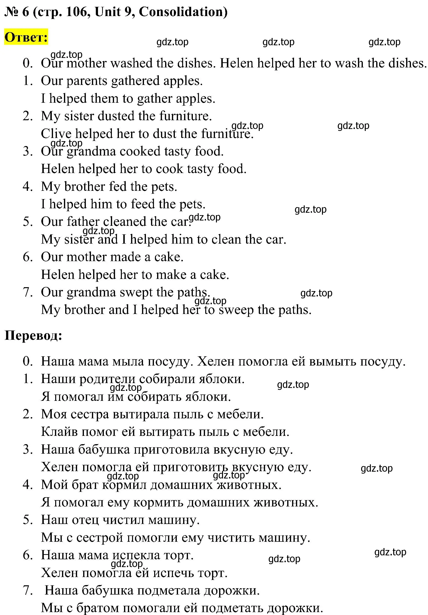 Решение номер 6 (страница 106) гдз по английскому языку 3 класс Кузовлев, Лапа, рабочая тетрадь