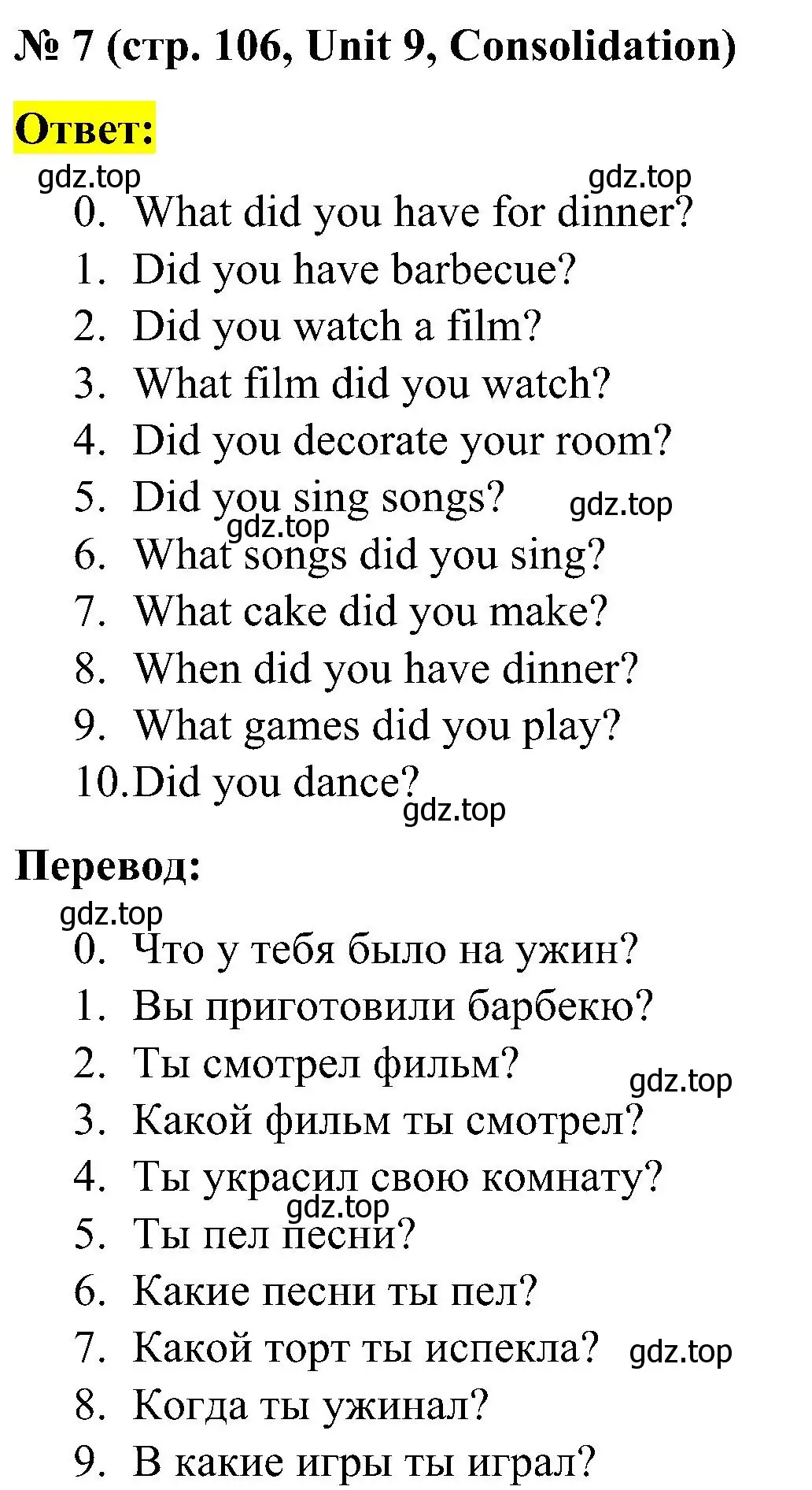 Решение номер 7 (страница 106) гдз по английскому языку 3 класс Кузовлев, Лапа, рабочая тетрадь