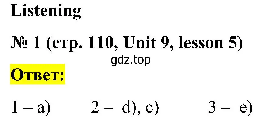 Решение  Listening (страница 110) гдз по английскому языку 3 класс Кузовлев, Лапа, рабочая тетрадь