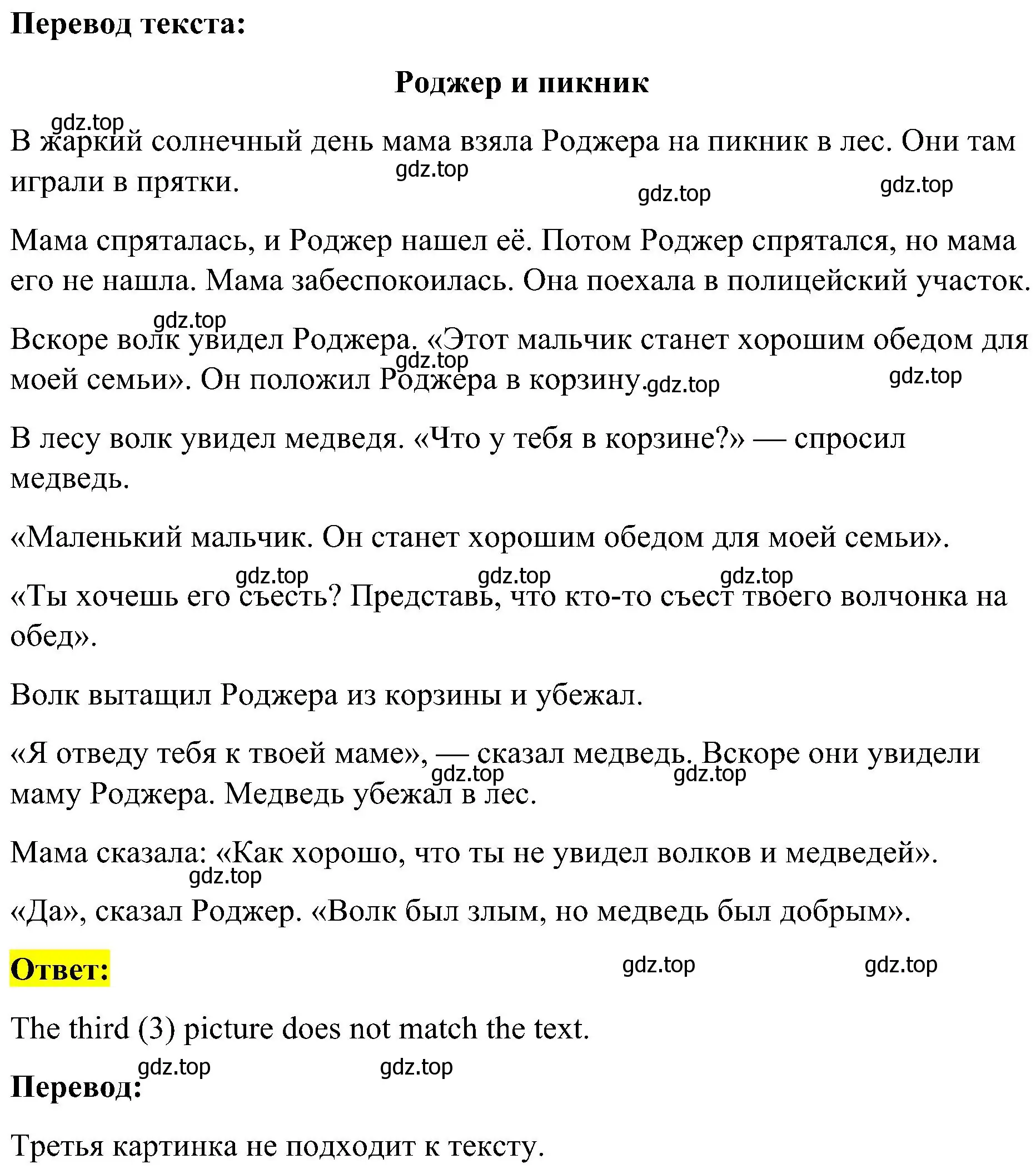 Решение номер 1 (страница 110) гдз по английскому языку 3 класс Кузовлев, Лапа, рабочая тетрадь