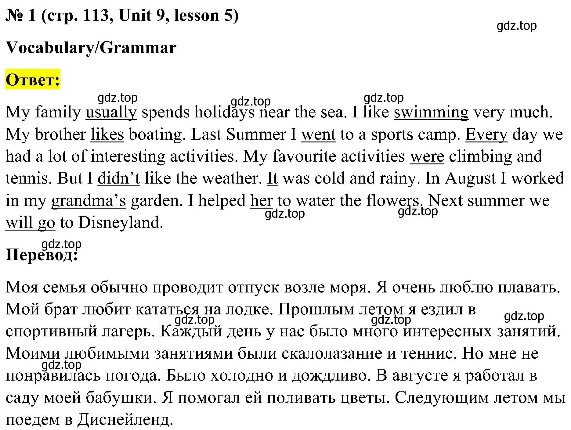 Решение номер 1 (страница 113) гдз по английскому языку 3 класс Кузовлев, Лапа, рабочая тетрадь