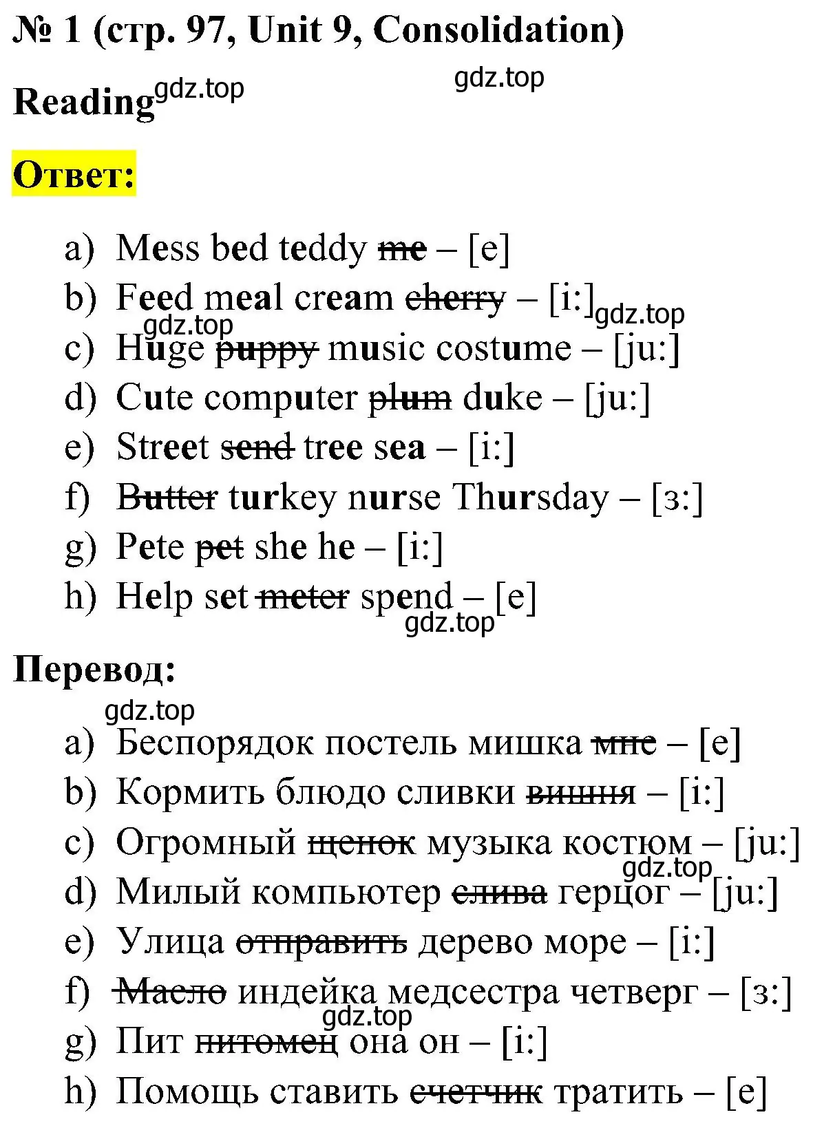 Решение номер 1 (страница 97) гдз по английскому языку 3 класс Кузовлев, Лапа, рабочая тетрадь