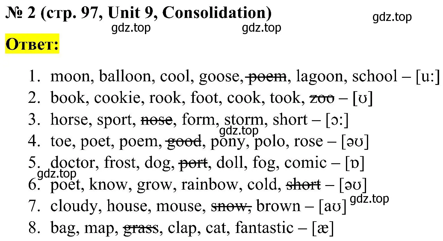 Решение номер 2 (страница 97) гдз по английскому языку 3 класс Кузовлев, Лапа, рабочая тетрадь