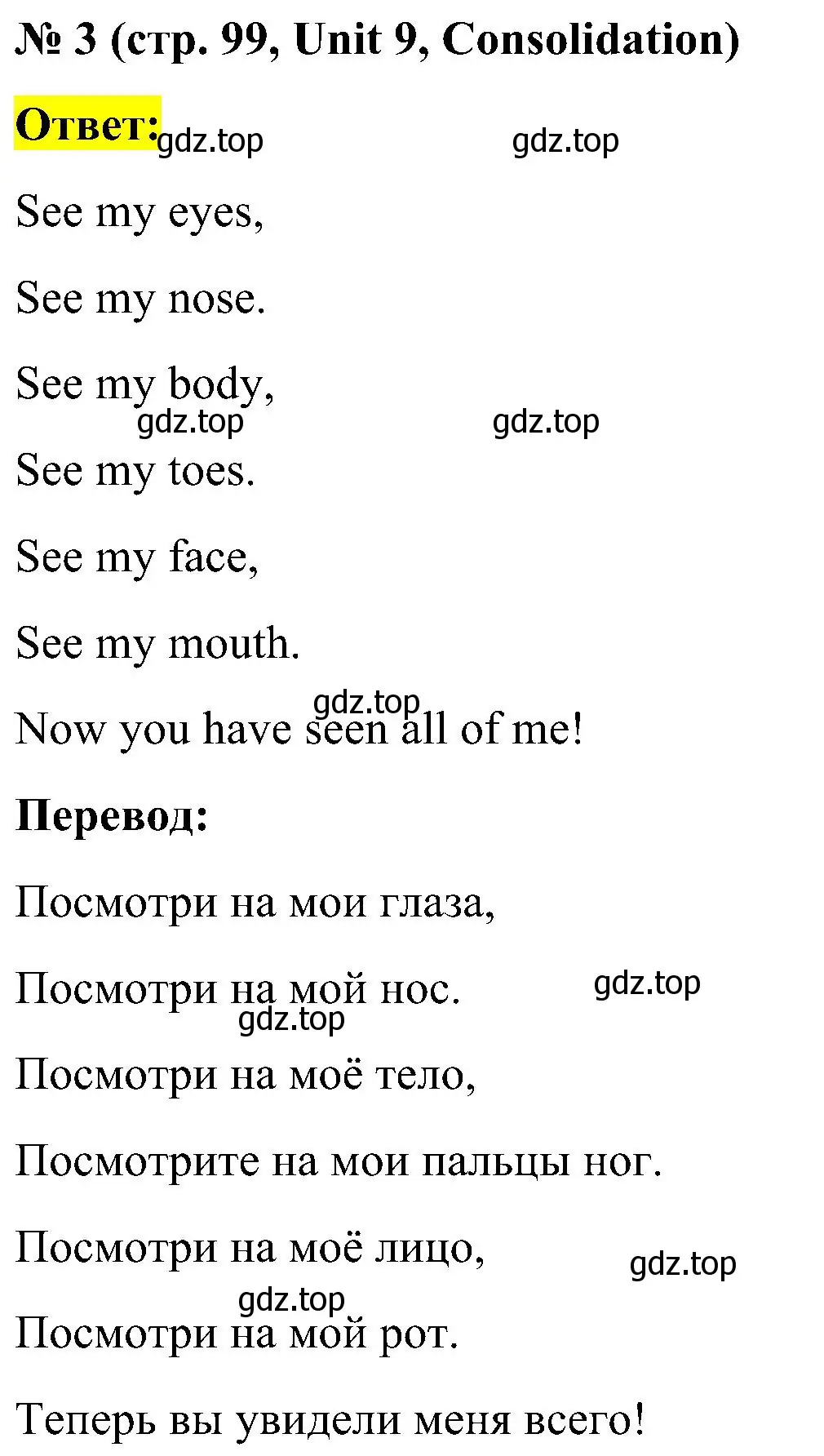 Решение номер 3 (страница 99) гдз по английскому языку 3 класс Кузовлев, Лапа, рабочая тетрадь