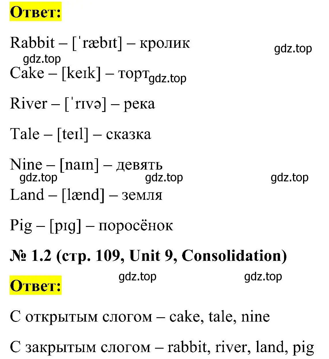 Решение номер 1 (страница 109) гдз по английскому языку 3 класс Кузовлев, Лапа, рабочая тетрадь