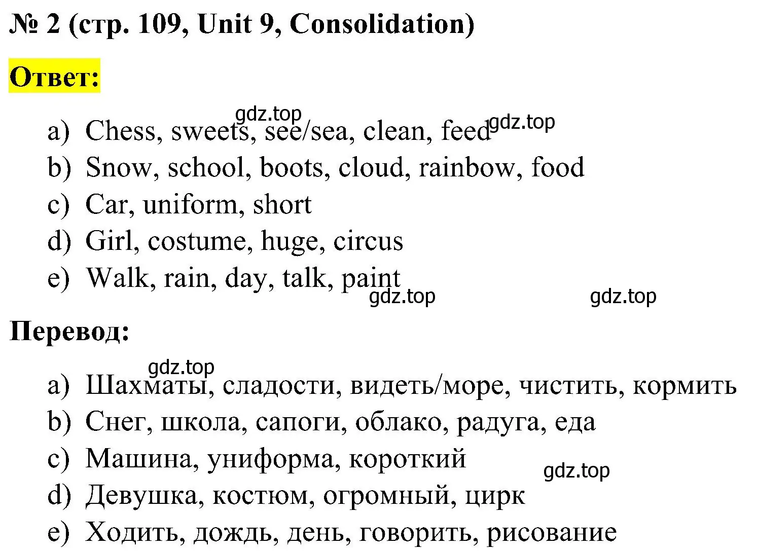 Решение номер 2 (страница 109) гдз по английскому языку 3 класс Кузовлев, Лапа, рабочая тетрадь