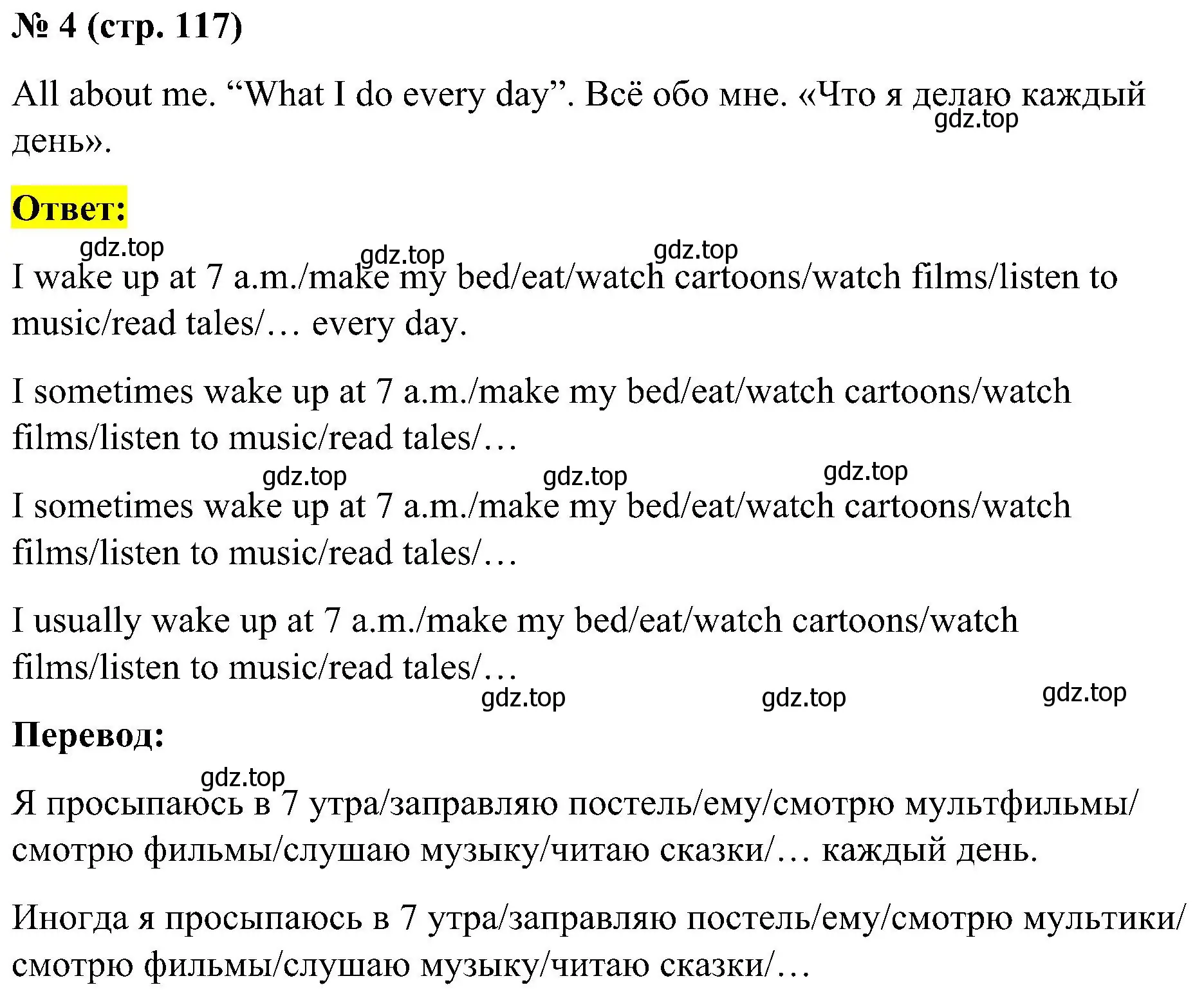 Решение номер 4 (страница 117) гдз по английскому языку 3 класс Кузовлев, Лапа, рабочая тетрадь