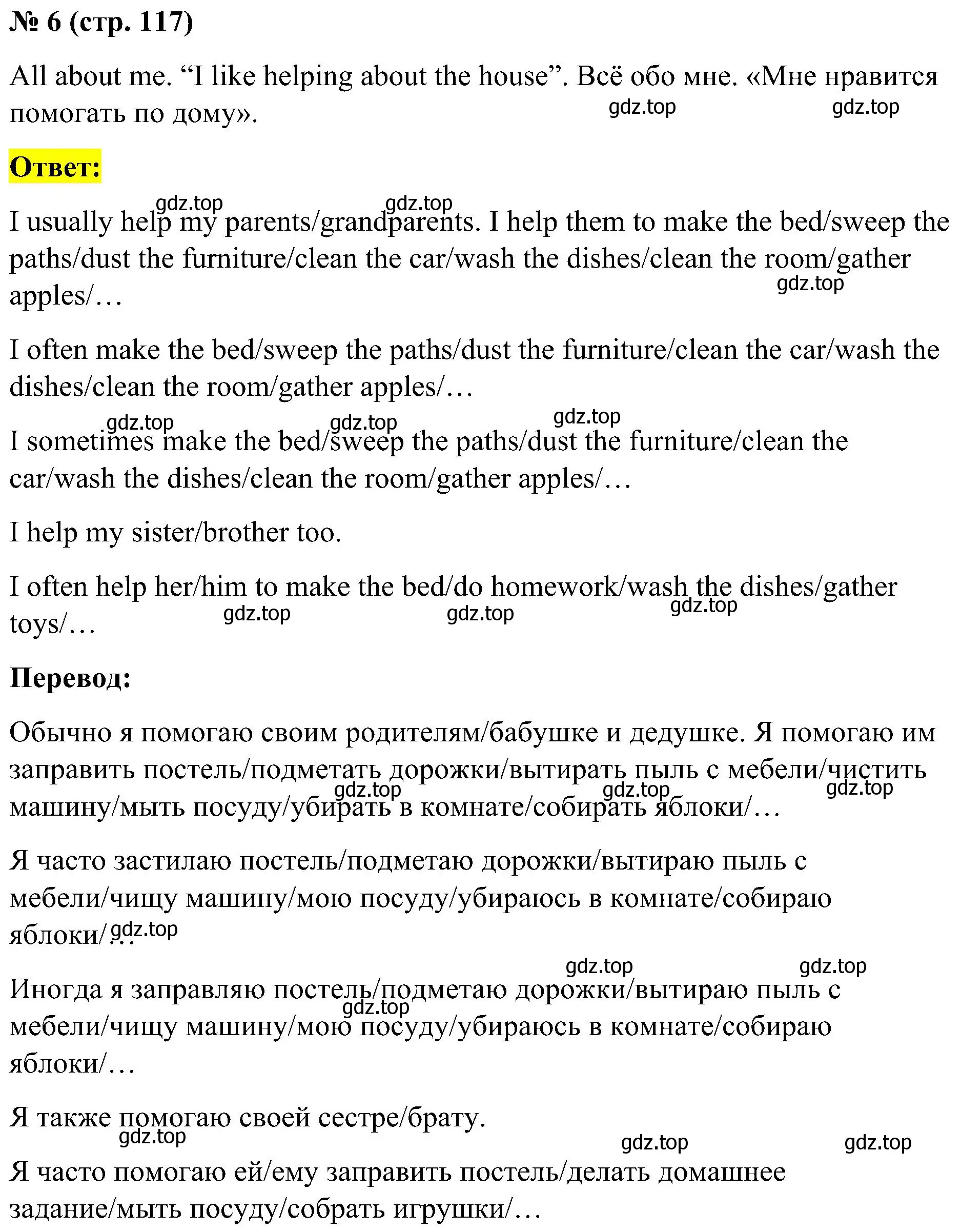 Решение номер 6 (страница 117) гдз по английскому языку 3 класс Кузовлев, Лапа, рабочая тетрадь