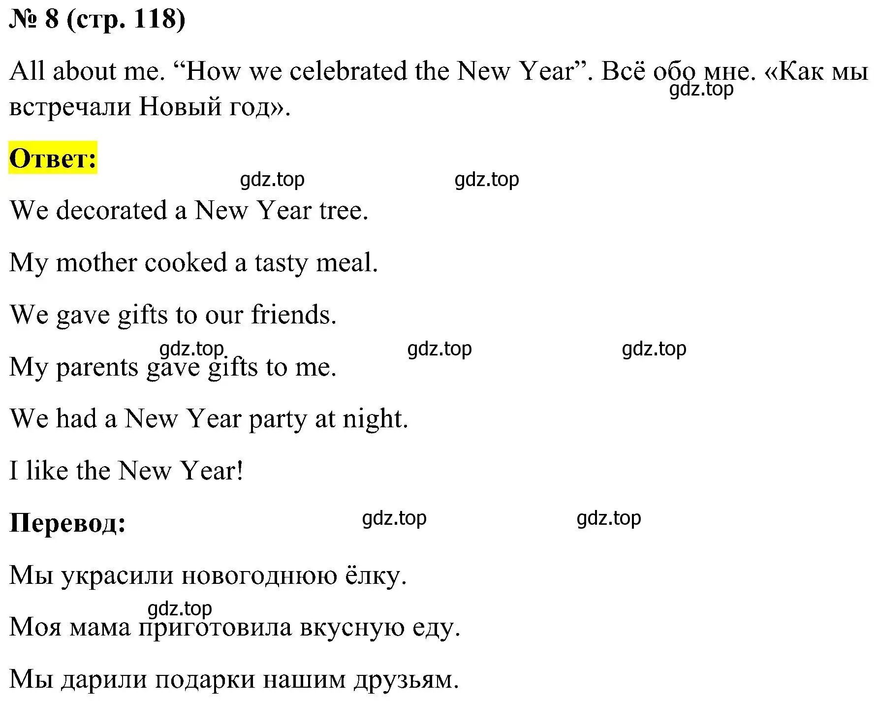 Решение номер 8 (страница 118) гдз по английскому языку 3 класс Кузовлев, Лапа, рабочая тетрадь