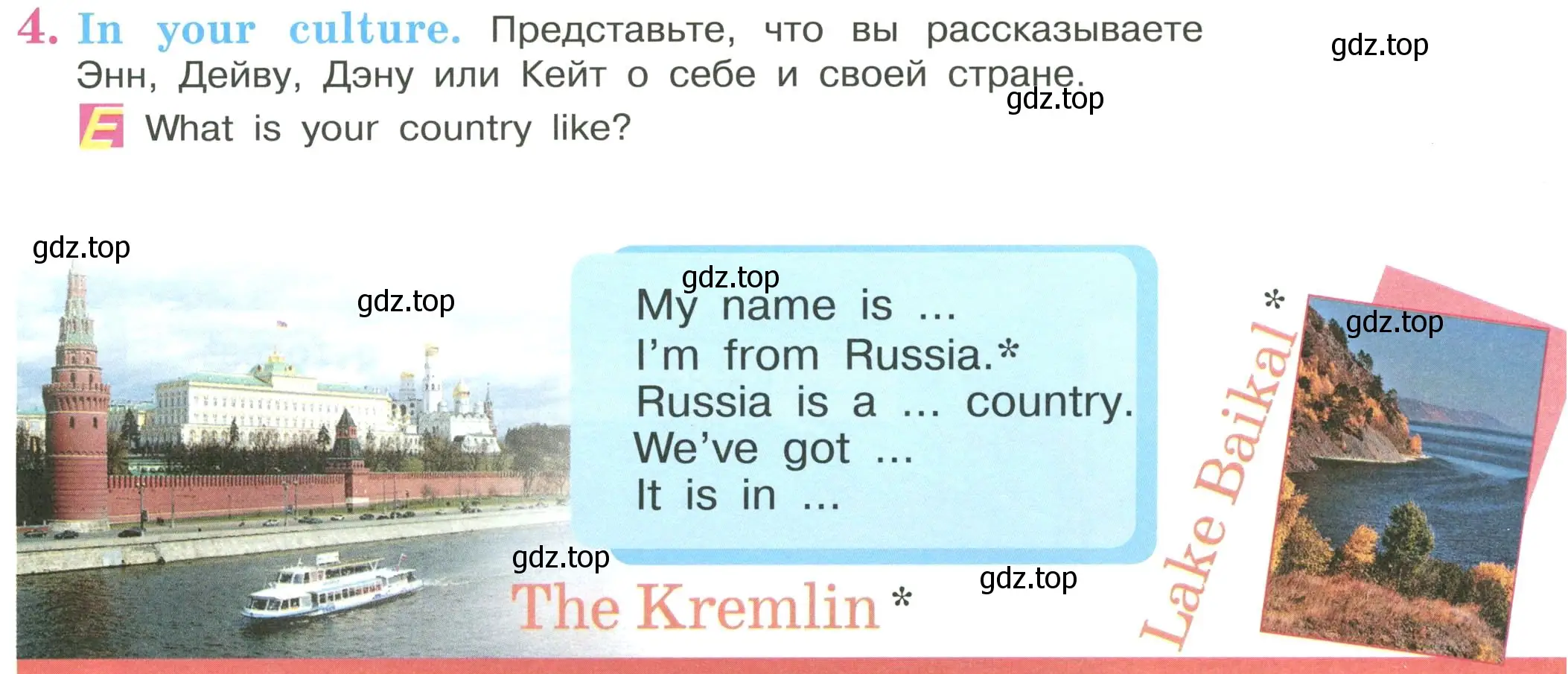 Условие номер 4 (страница 7) гдз по английскому языку 3 класс Кузовлев, Лапа, учебник 1 часть