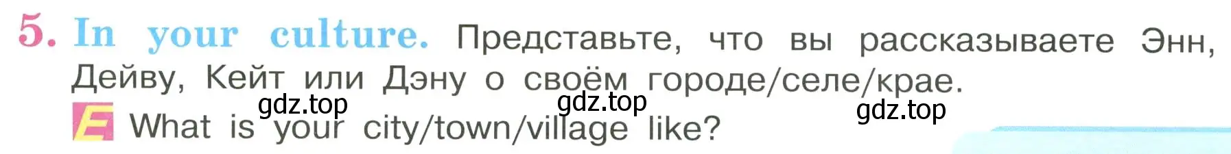 Условие номер 5 (страница 10) гдз по английскому языку 3 класс Кузовлев, Лапа, учебник 1 часть