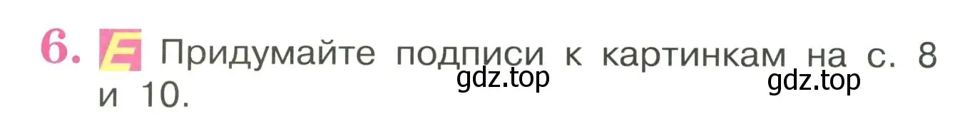 Условие номер 6 (страница 10) гдз по английскому языку 3 класс Кузовлев, Лапа, учебник 1 часть