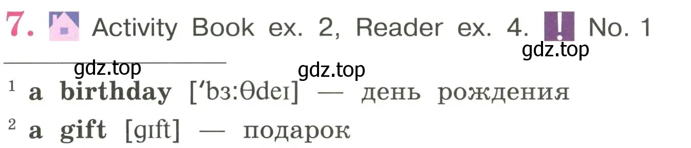 Условие номер 7 (страница 25) гдз по английскому языку 3 класс Кузовлев, Лапа, учебник 1 часть