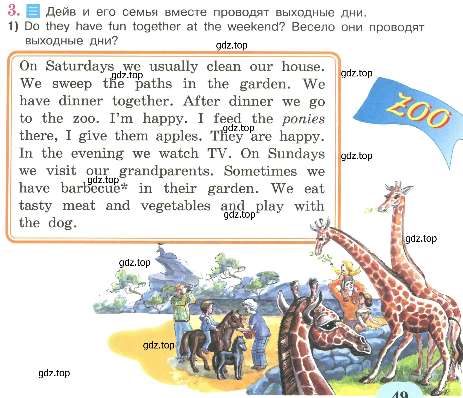 Условие номер 3 (страница 49) гдз по английскому языку 3 класс Кузовлев, Лапа, учебник 1 часть