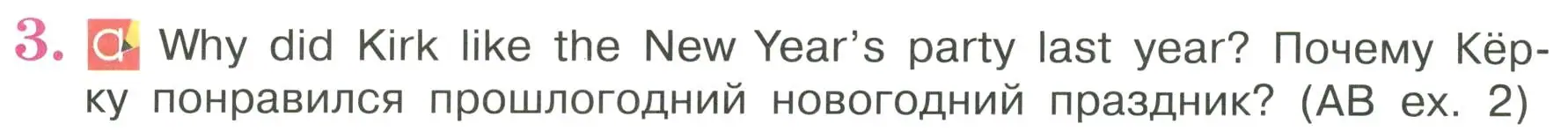 Условие номер 3 (страница 60) гдз по английскому языку 3 класс Кузовлев, Лапа, учебник 1 часть
