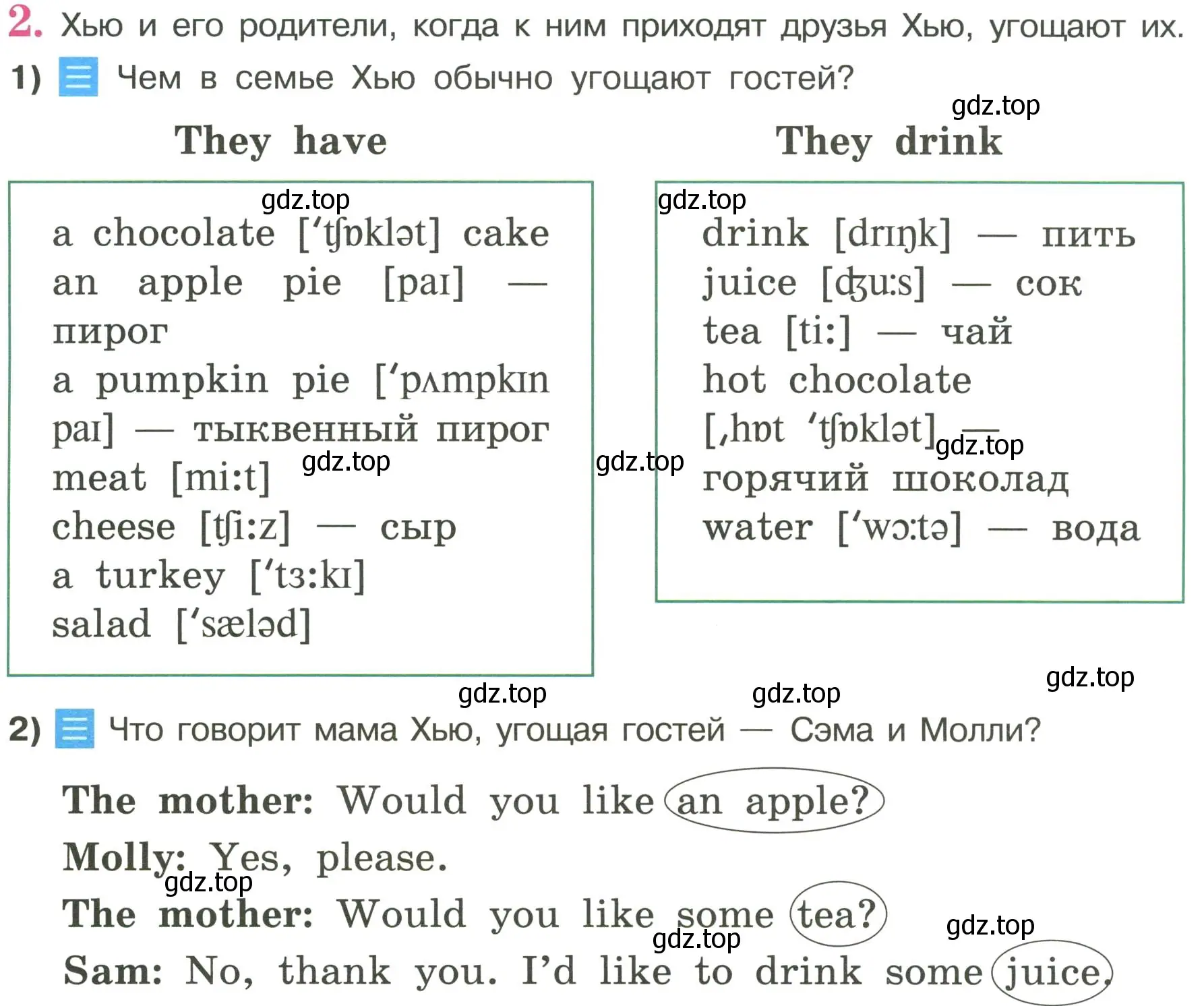 Условие номер 2 (страница 63) гдз по английскому языку 3 класс Кузовлев, Лапа, учебник 1 часть