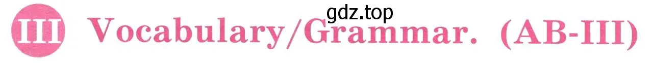 Условие  Vocabulary/Grammar (страница 74) гдз по английскому языку 3 класс Кузовлев, Лапа, учебник 1 часть