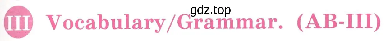 Условие  Vocabulary/Grammar (страница 47) гдз по английскому языку 3 класс Кузовлев, Лапа, учебник 2 часть