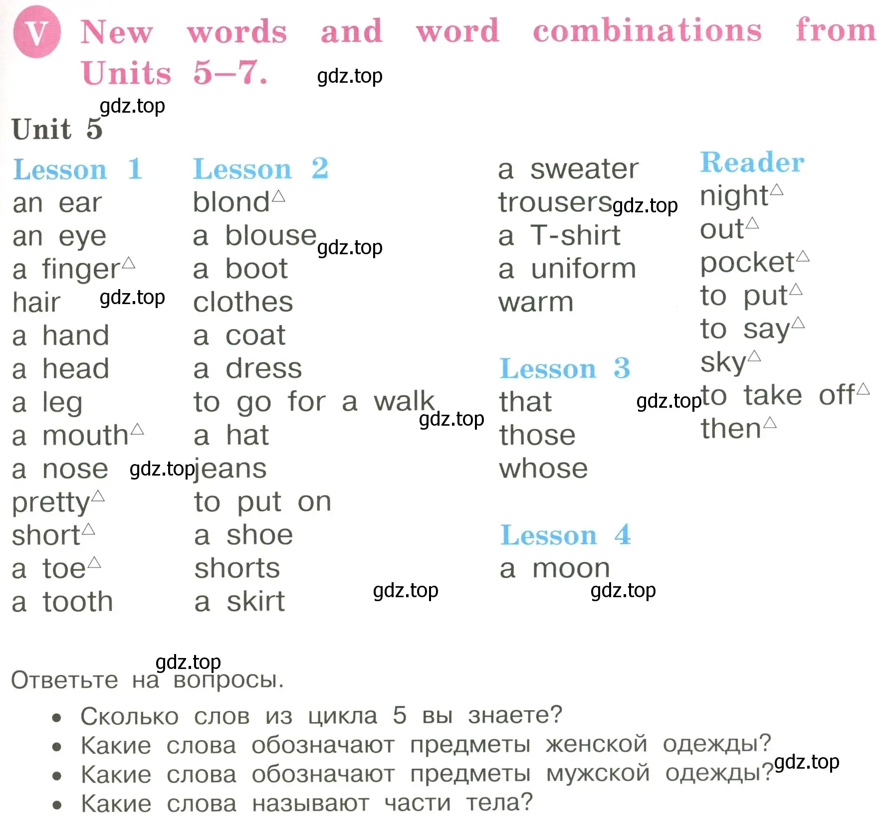 Условие  New words and word combinations from Units 5-7 (страница 47) гдз по английскому языку 3 класс Кузовлев, Лапа, учебник 2 часть