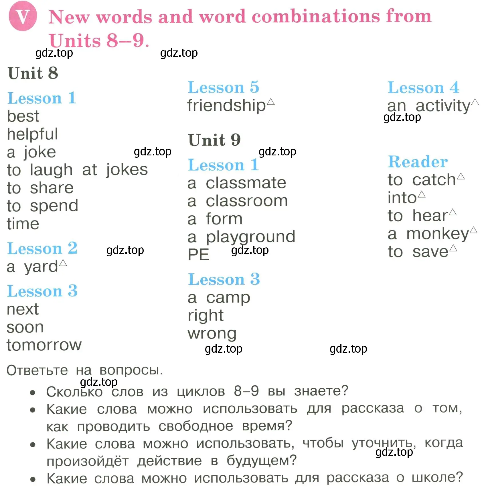 Условие  New words and word combinations from Units 8-9 (страница 75) гдз по английскому языку 3 класс Кузовлев, Лапа, учебник 2 часть