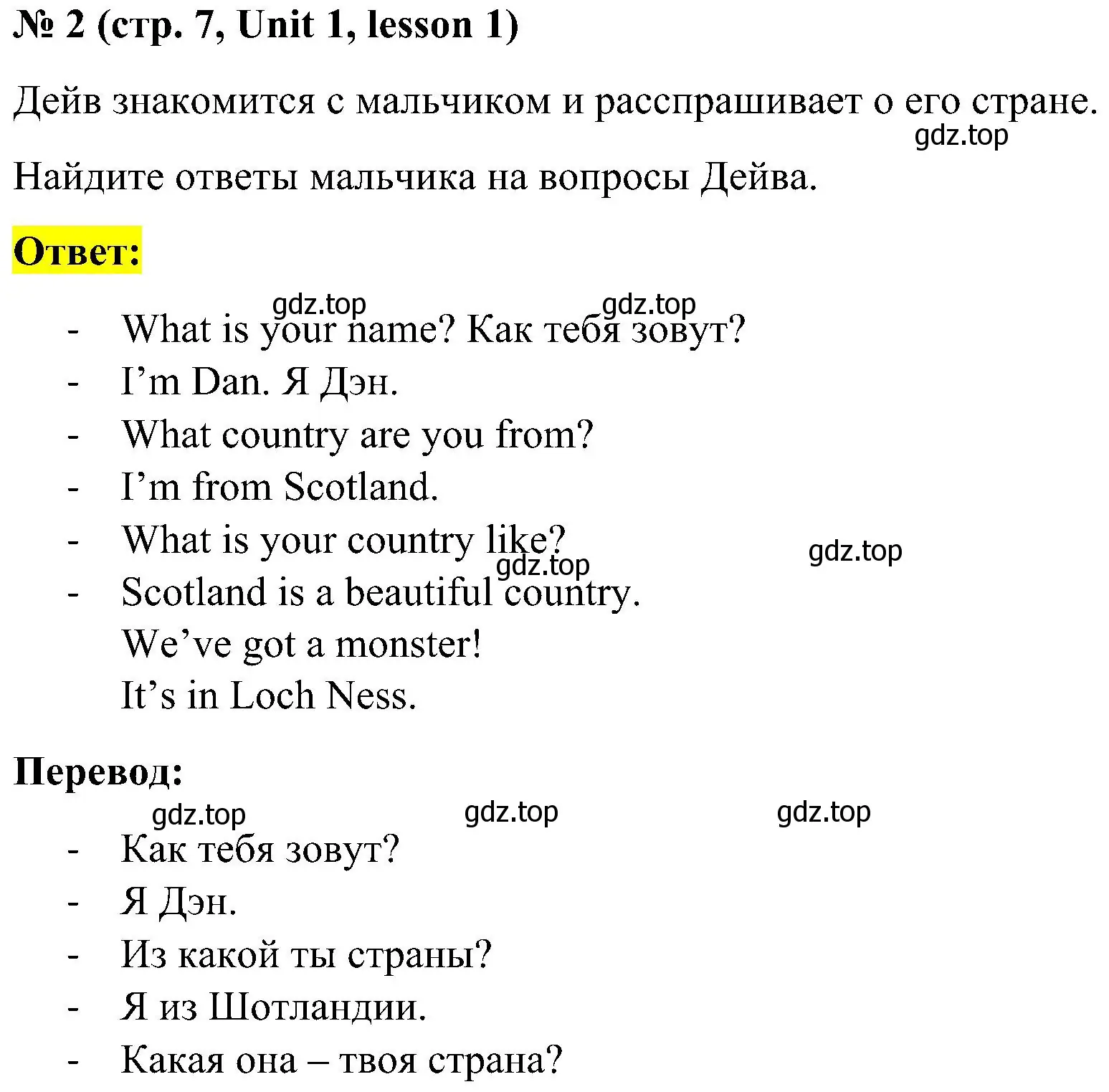 Решение номер 2 (страница 7) гдз по английскому языку 3 класс Кузовлев, Лапа, учебник 1 часть