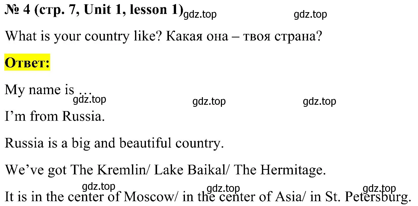 Решение номер 4 (страница 7) гдз по английскому языку 3 класс Кузовлев, Лапа, учебник 1 часть