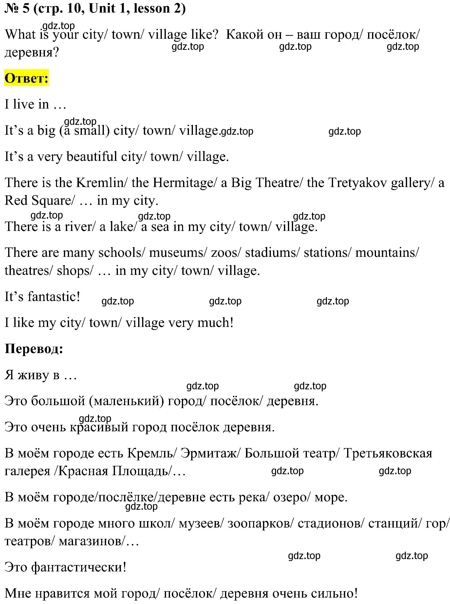 Решение номер 5 (страница 10) гдз по английскому языку 3 класс Кузовлев, Лапа, учебник 1 часть