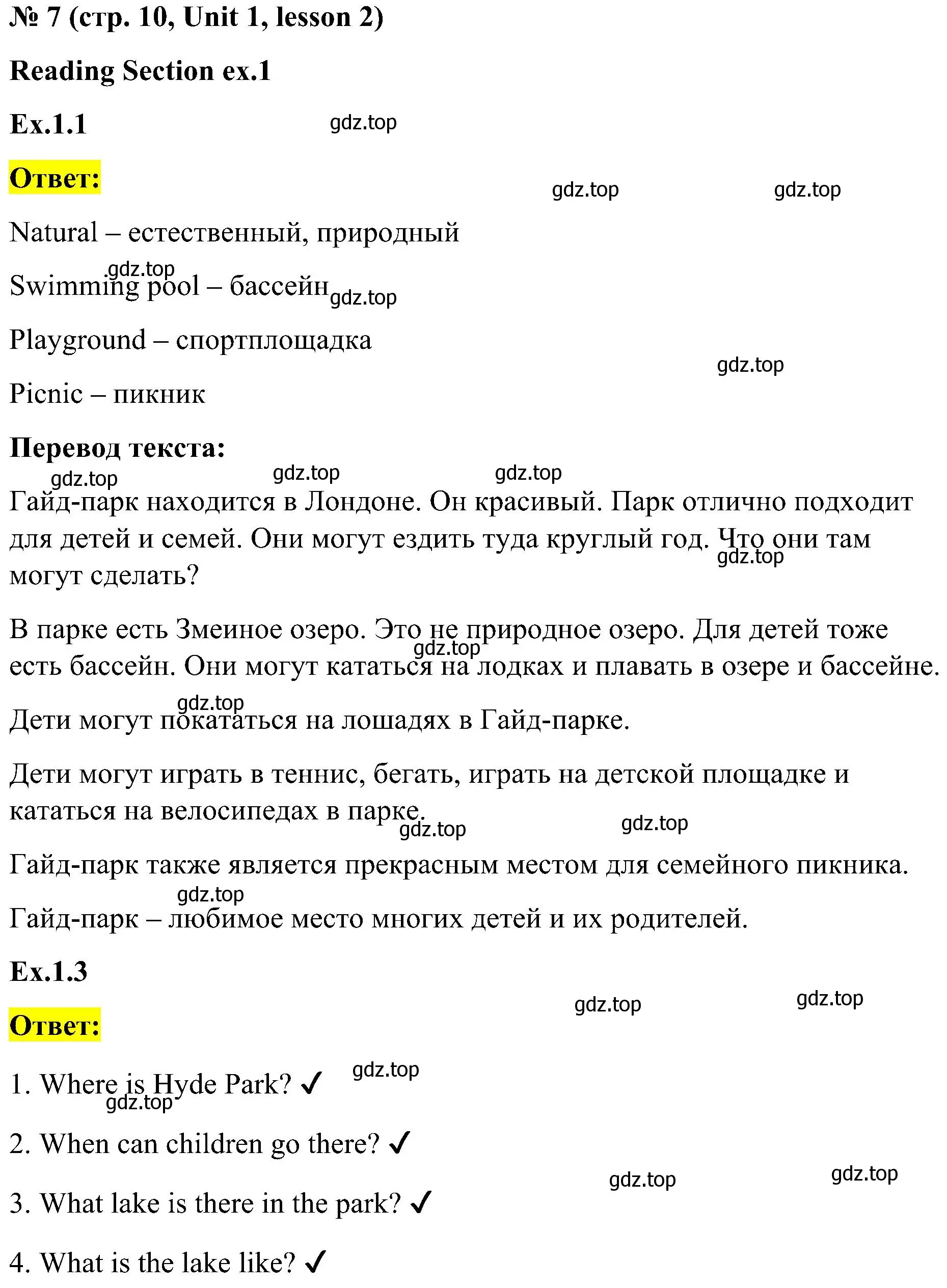 Решение номер 7 (страница 10) гдз по английскому языку 3 класс Кузовлев, Лапа, учебник 1 часть