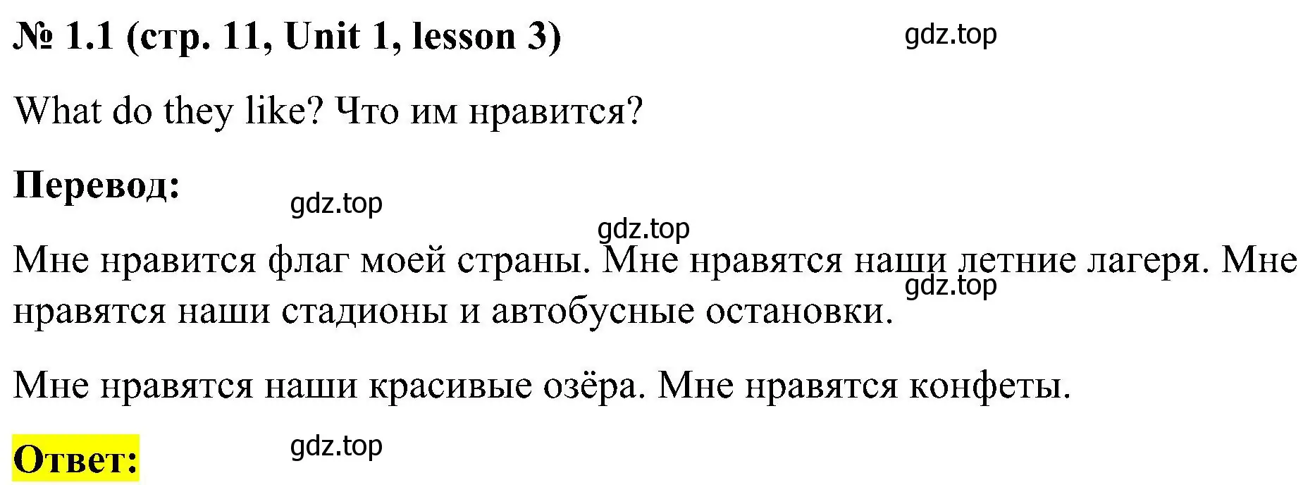 Решение номер 1 (страница 11) гдз по английскому языку 3 класс Кузовлев, Лапа, учебник 1 часть