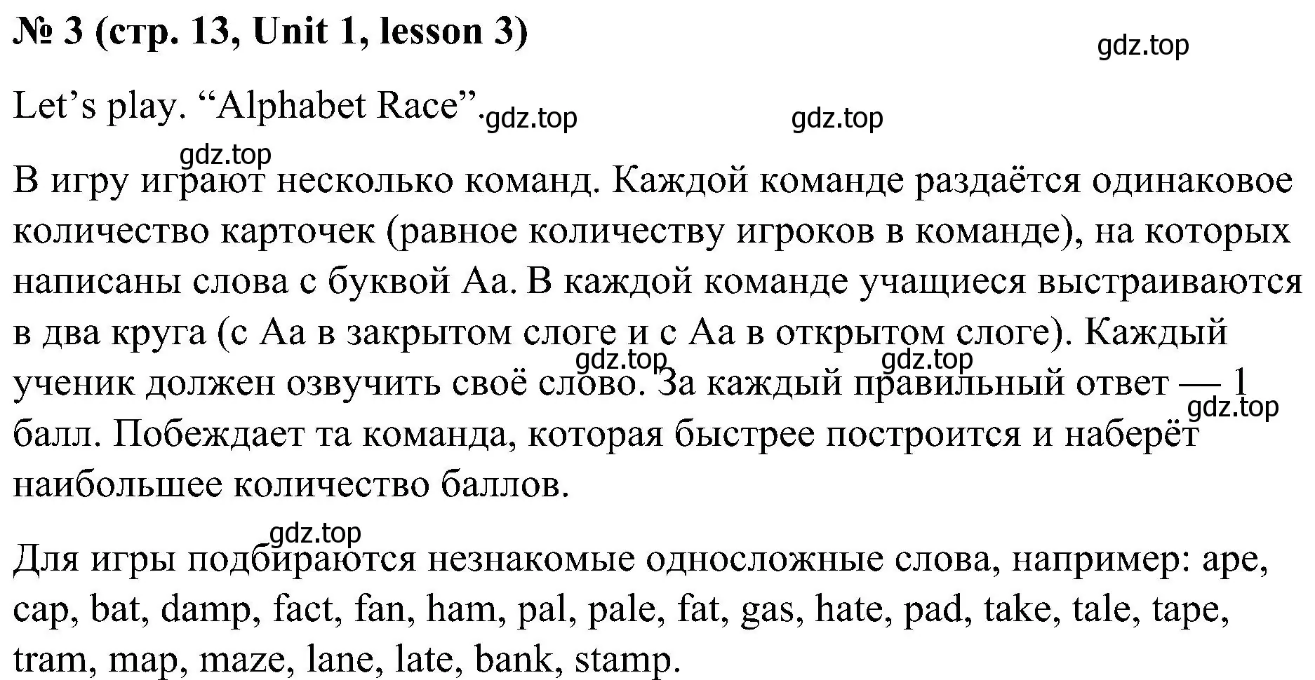 Решение номер 3 (страница 13) гдз по английскому языку 3 класс Кузовлев, Лапа, учебник 1 часть