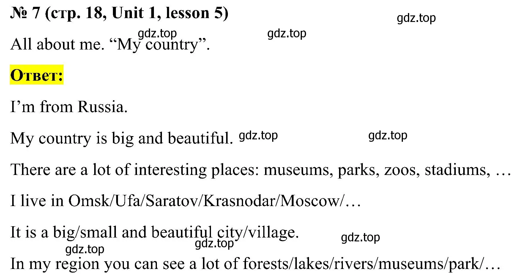 Решение номер 7 (страница 18) гдз по английскому языку 3 класс Кузовлев, Лапа, учебник 1 часть