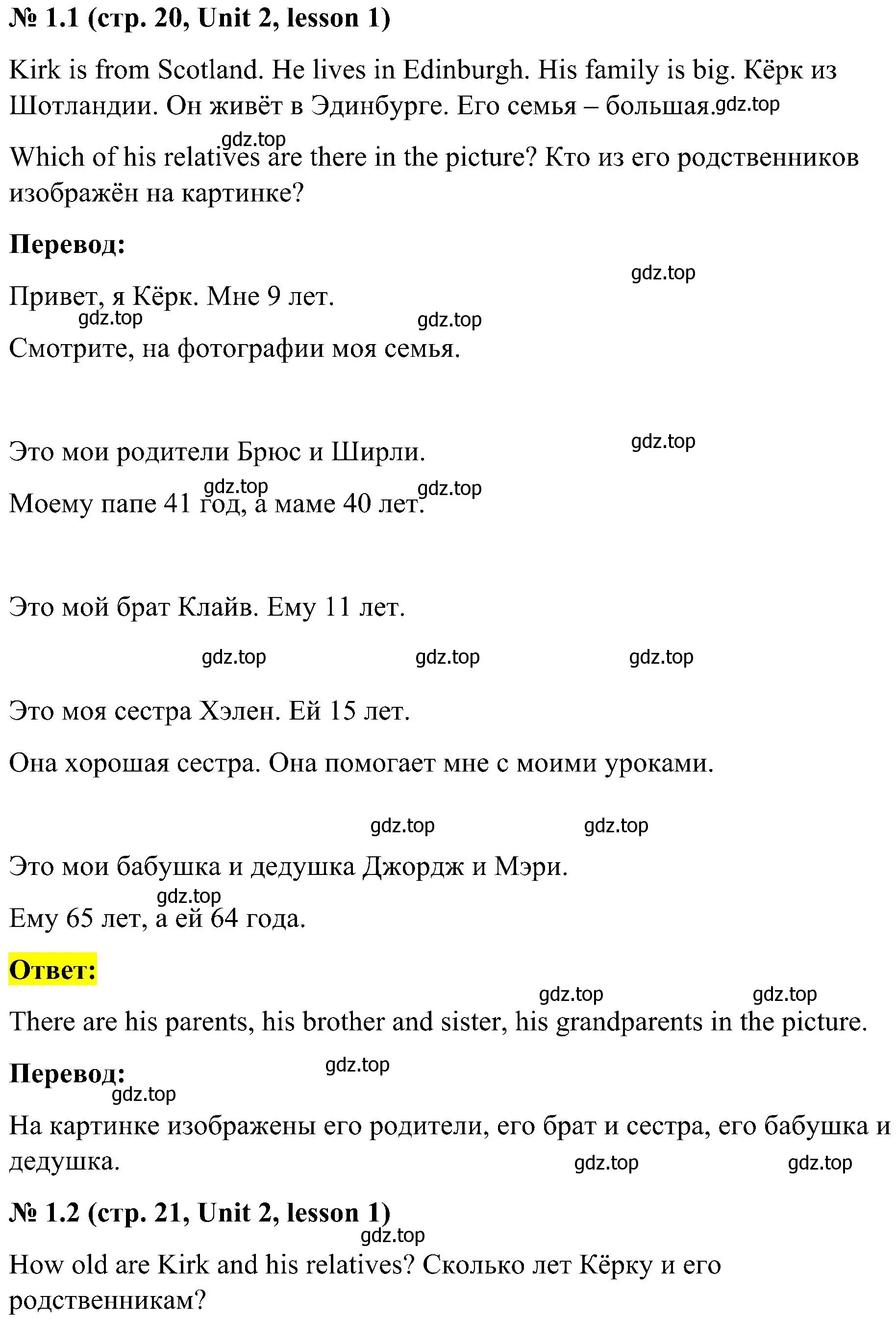 Решение номер 1 (страница 20) гдз по английскому языку 3 класс Кузовлев, Лапа, учебник 1 часть