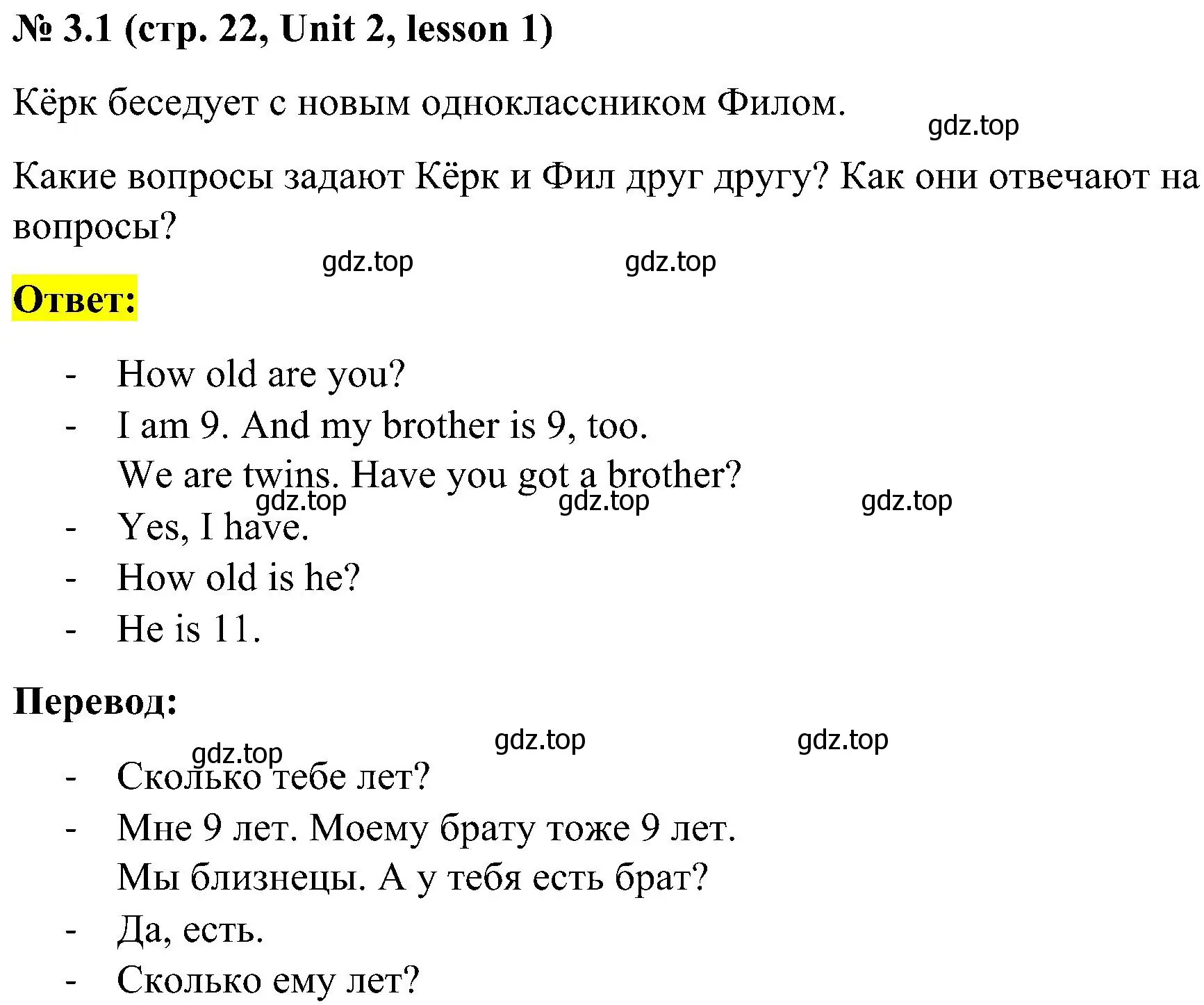 Решение номер 3 (страница 22) гдз по английскому языку 3 класс Кузовлев, Лапа, учебник 1 часть