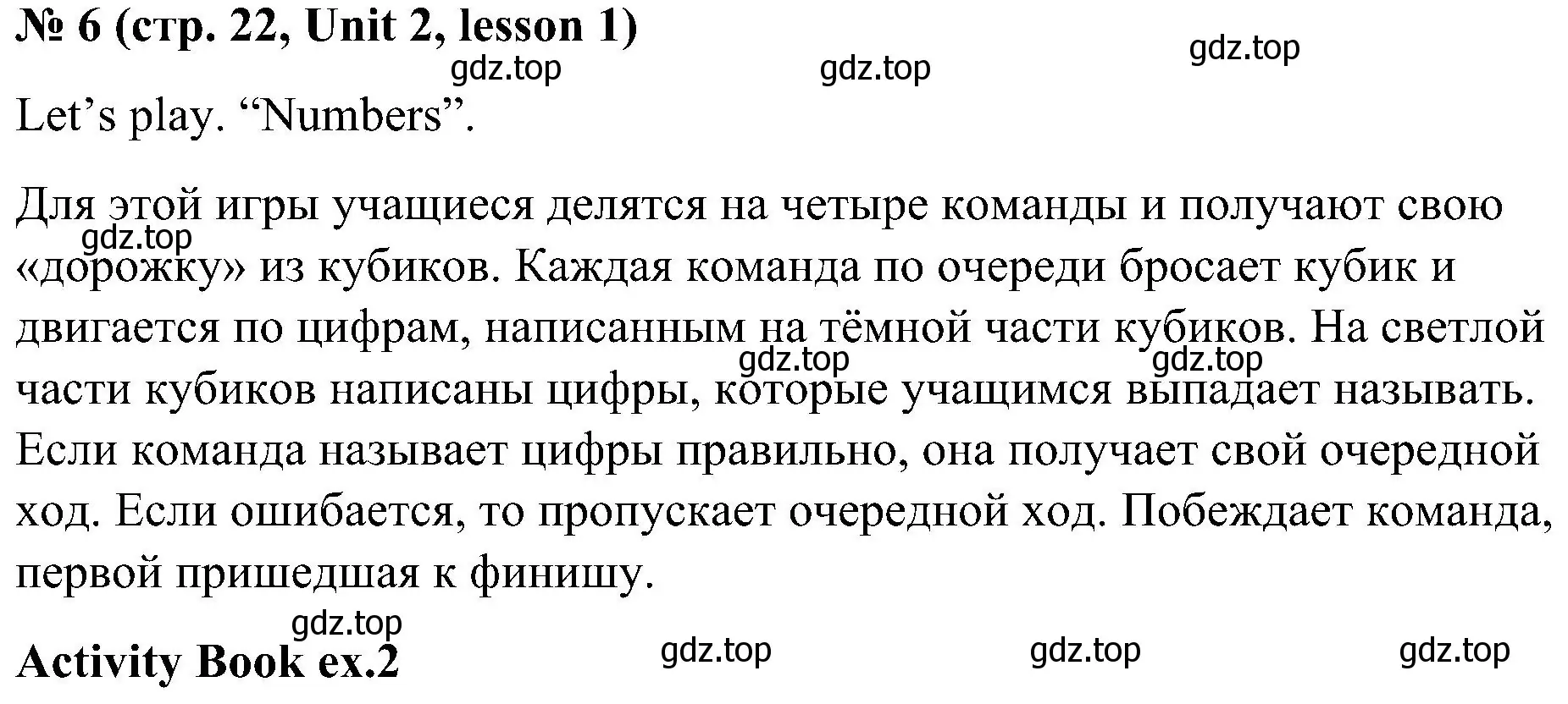 Решение номер 6 (страница 22) гдз по английскому языку 3 класс Кузовлев, Лапа, учебник 1 часть