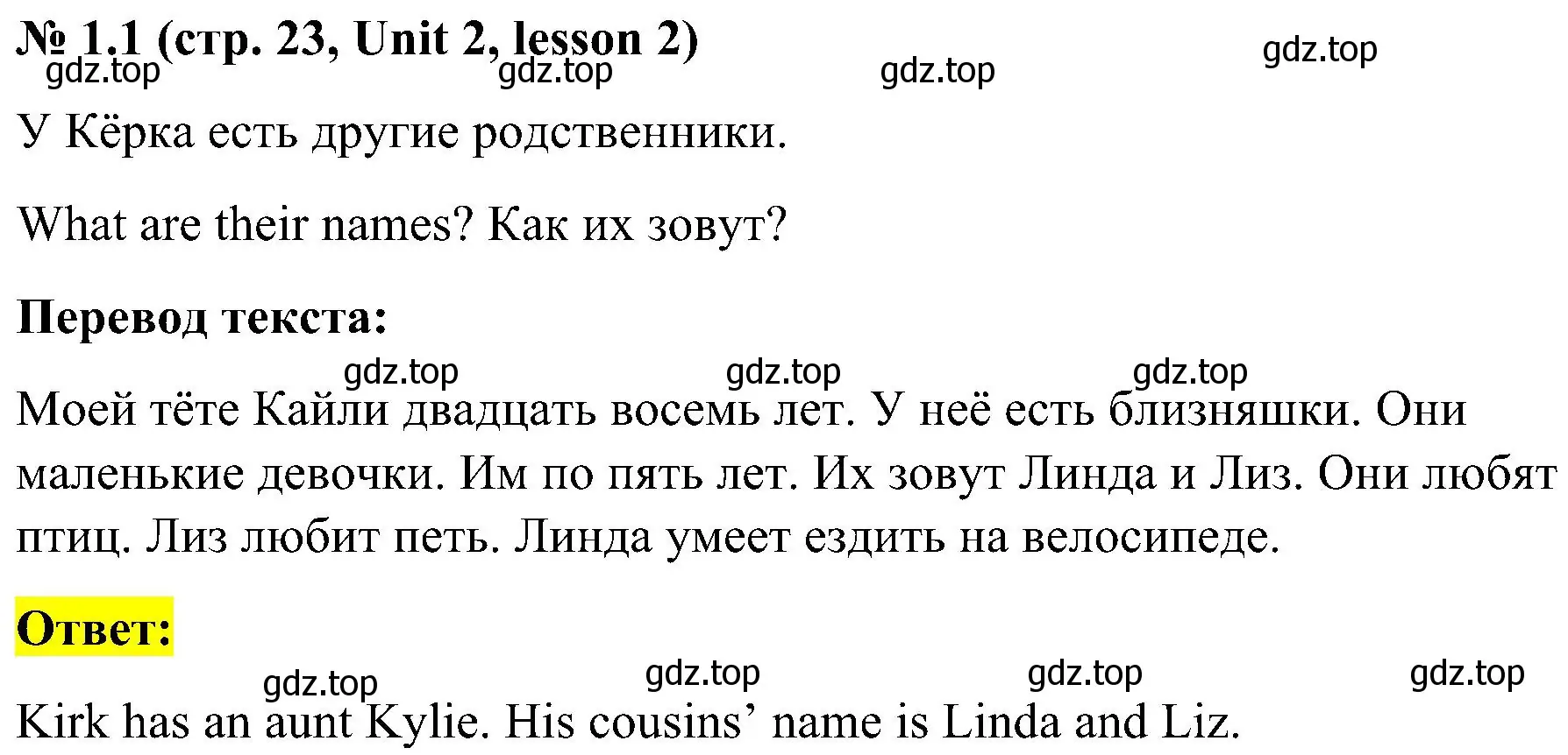 Решение номер 1 (страница 23) гдз по английскому языку 3 класс Кузовлев, Лапа, учебник 1 часть