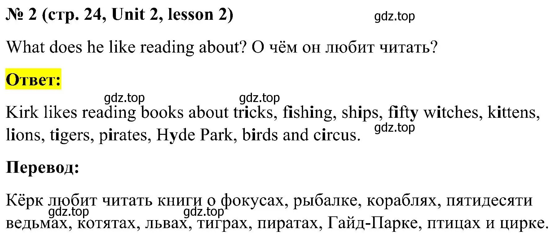 Решение номер 2 (страница 24) гдз по английскому языку 3 класс Кузовлев, Лапа, учебник 1 часть