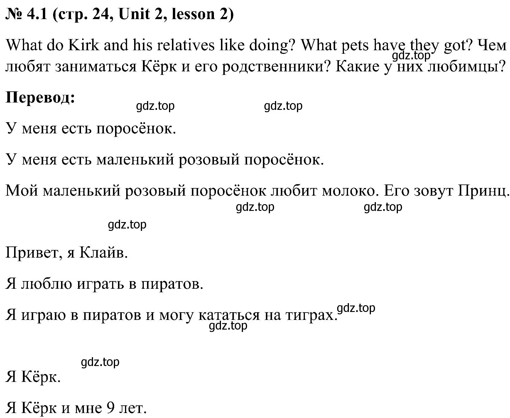 Решение номер 4 (страница 24) гдз по английскому языку 3 класс Кузовлев, Лапа, учебник 1 часть