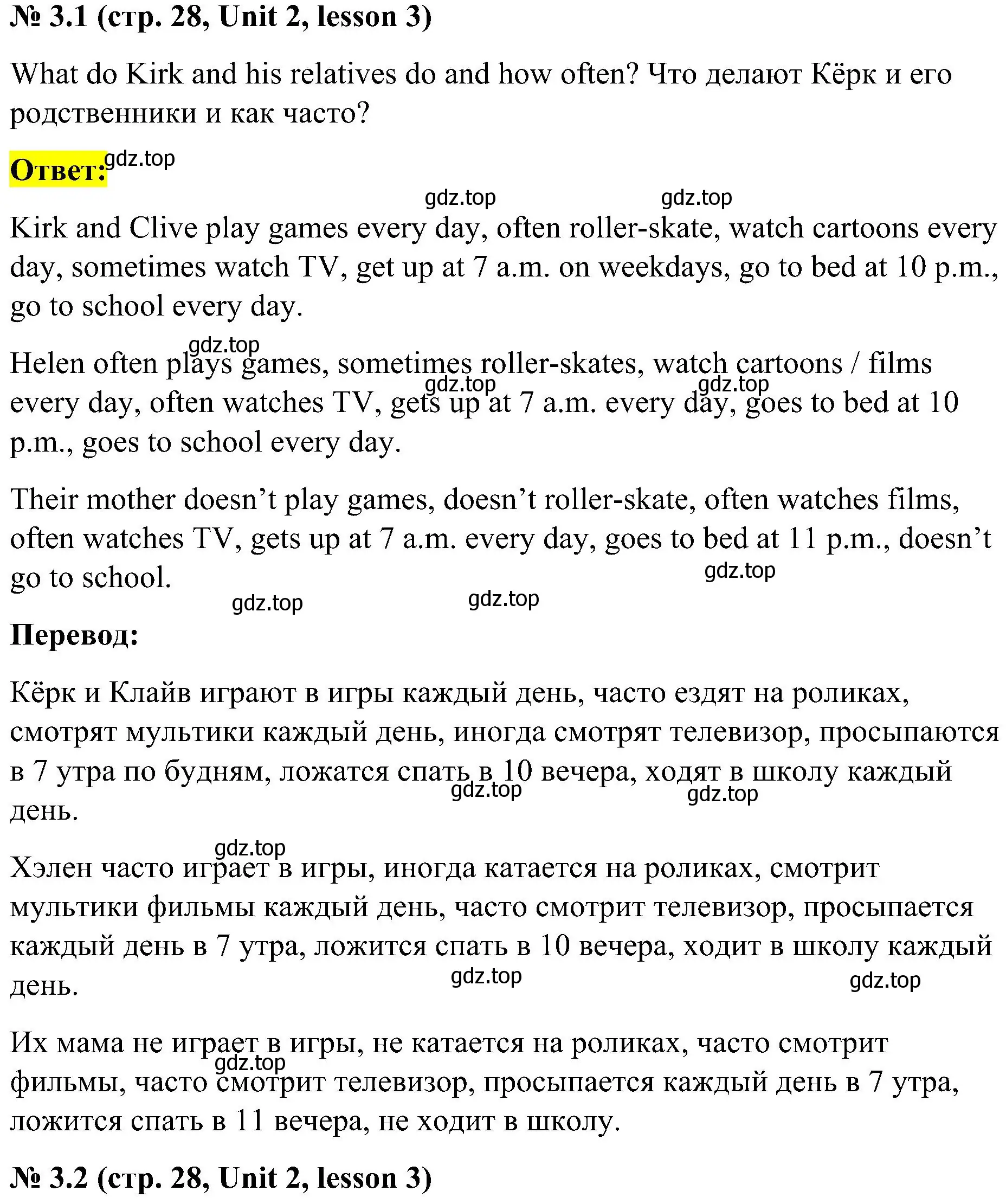 Решение номер 3 (страница 28) гдз по английскому языку 3 класс Кузовлев, Лапа, учебник 1 часть