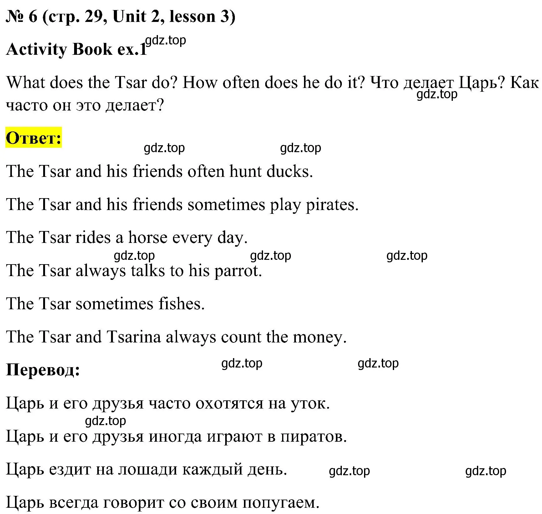 Решение номер 6 (страница 29) гдз по английскому языку 3 класс Кузовлев, Лапа, учебник 1 часть