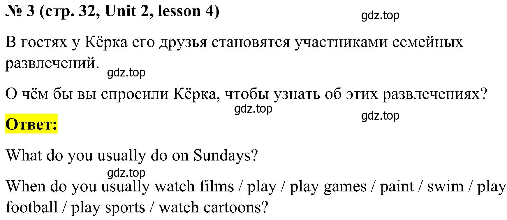 Решение номер 3 (страница 32) гдз по английскому языку 3 класс Кузовлев, Лапа, учебник 1 часть