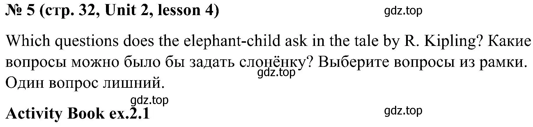 Решение номер 5 (страница 32) гдз по английскому языку 3 класс Кузовлев, Лапа, учебник 1 часть