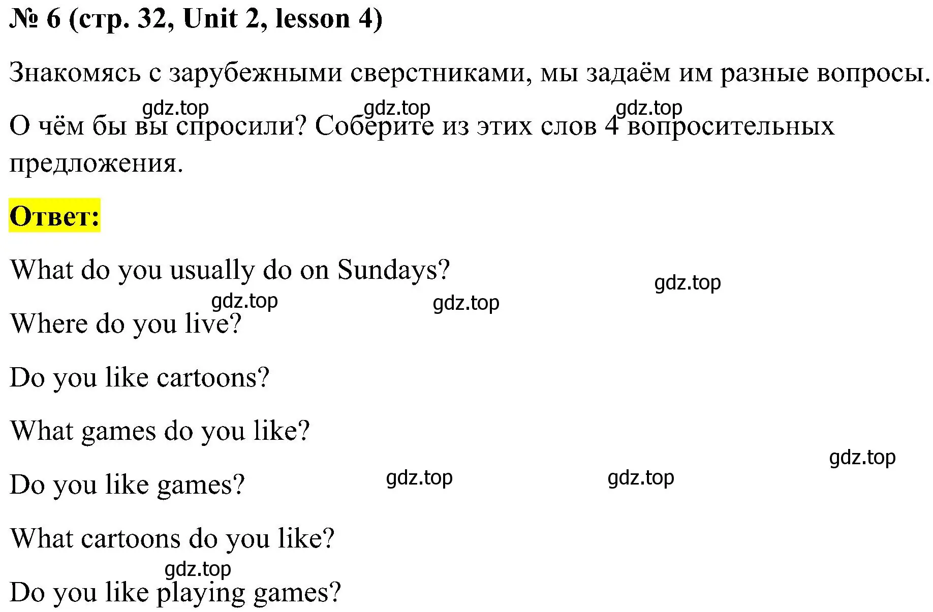 Решение номер 6 (страница 32) гдз по английскому языку 3 класс Кузовлев, Лапа, учебник 1 часть