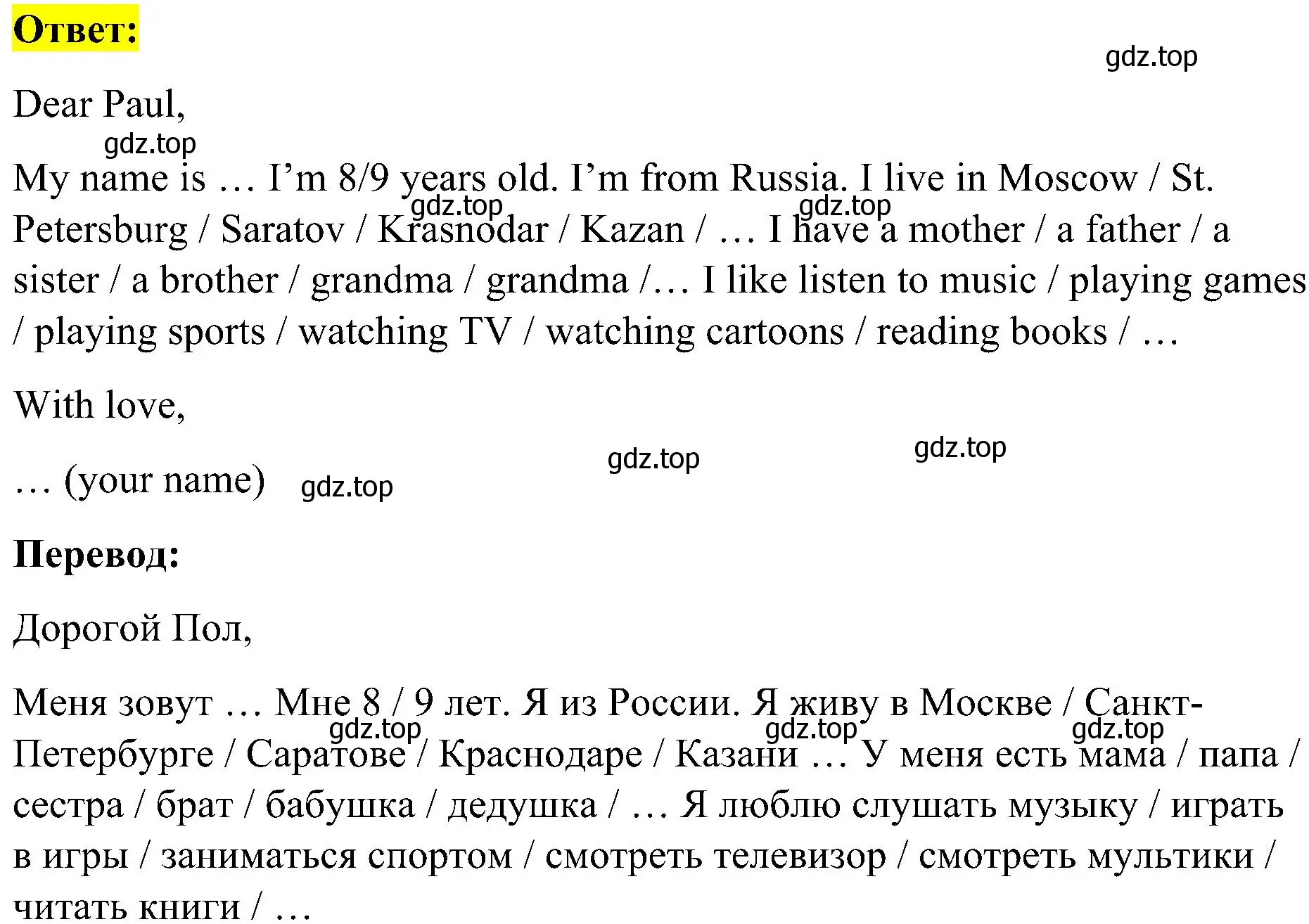 Решение  Writing (страница 35) гдз по английскому языку 3 класс Кузовлев, Лапа, учебник 1 часть